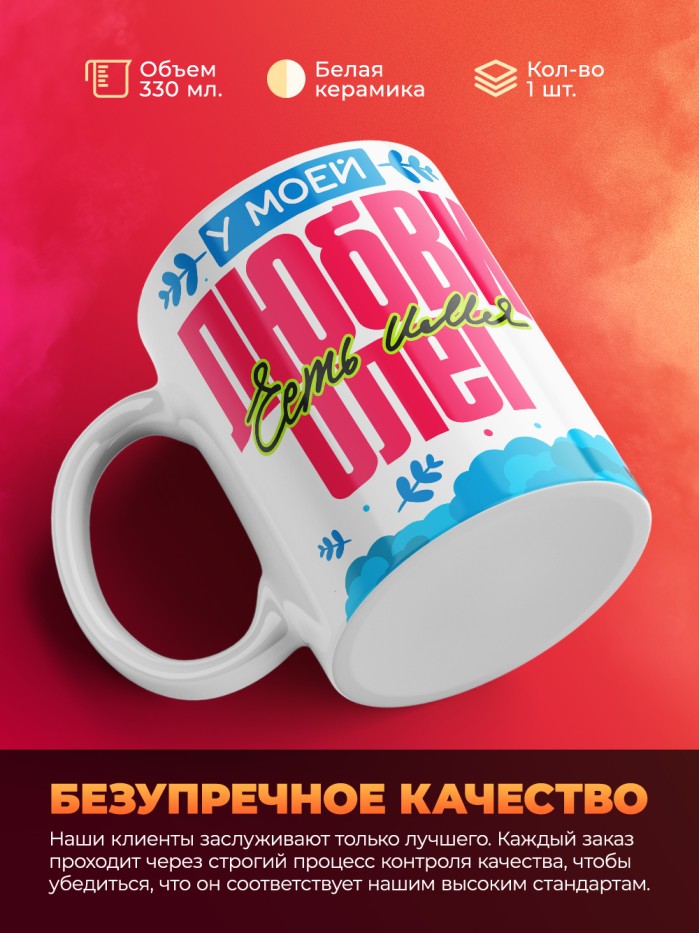 Кружка у моей любви есть имя Олег  Истра