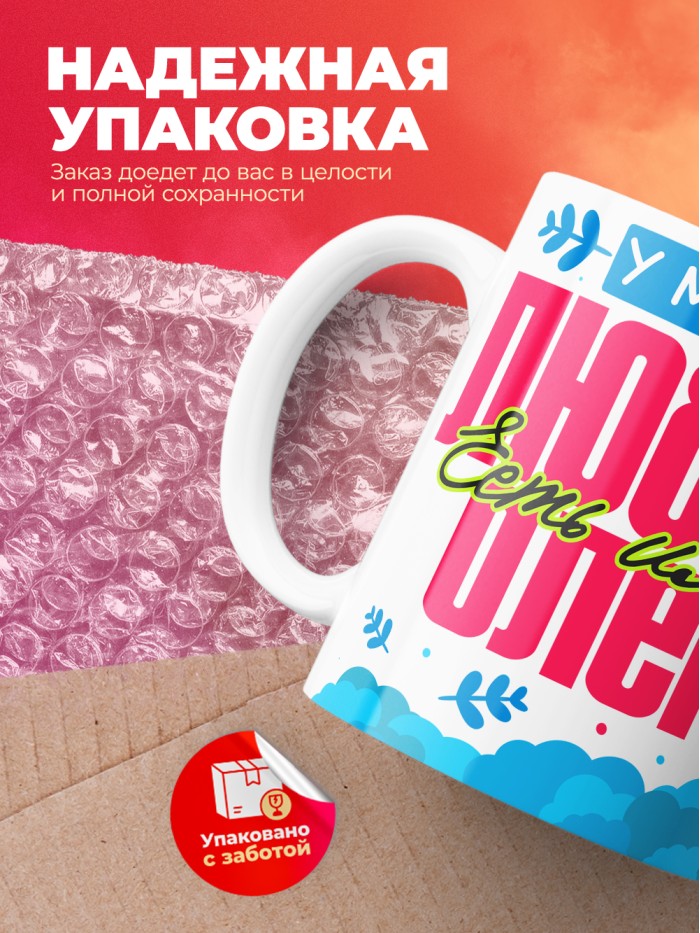 Кружка у моей любви есть имя Олег  Истра