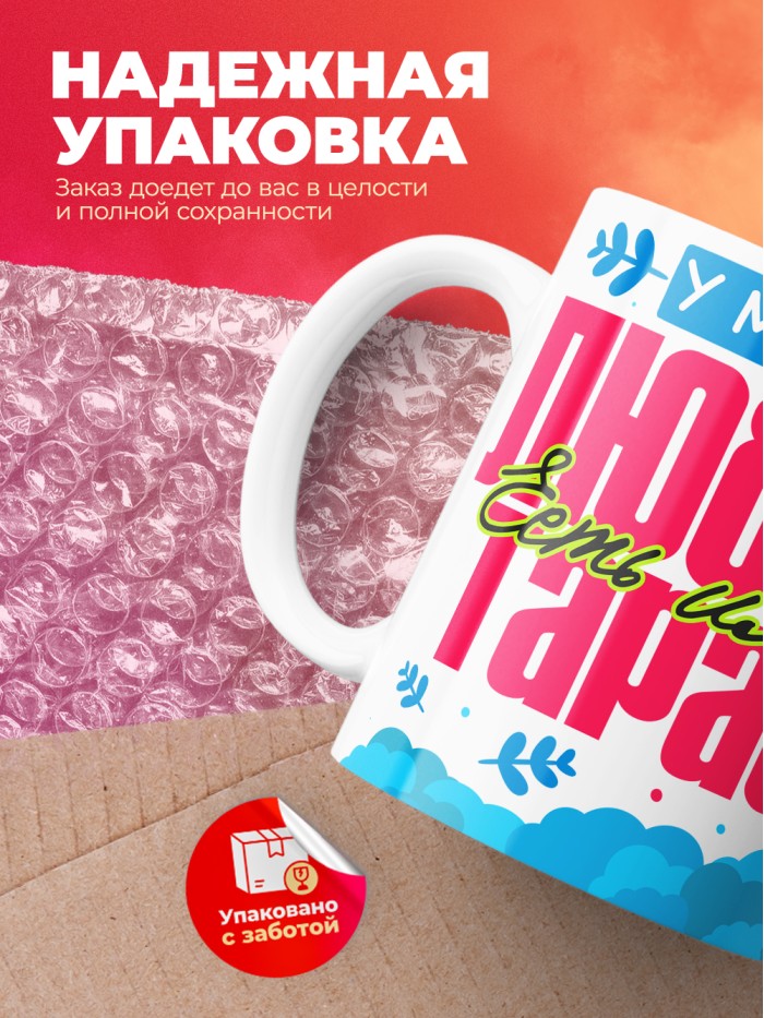 Кружка у моей любви есть имя Тарас  Истра