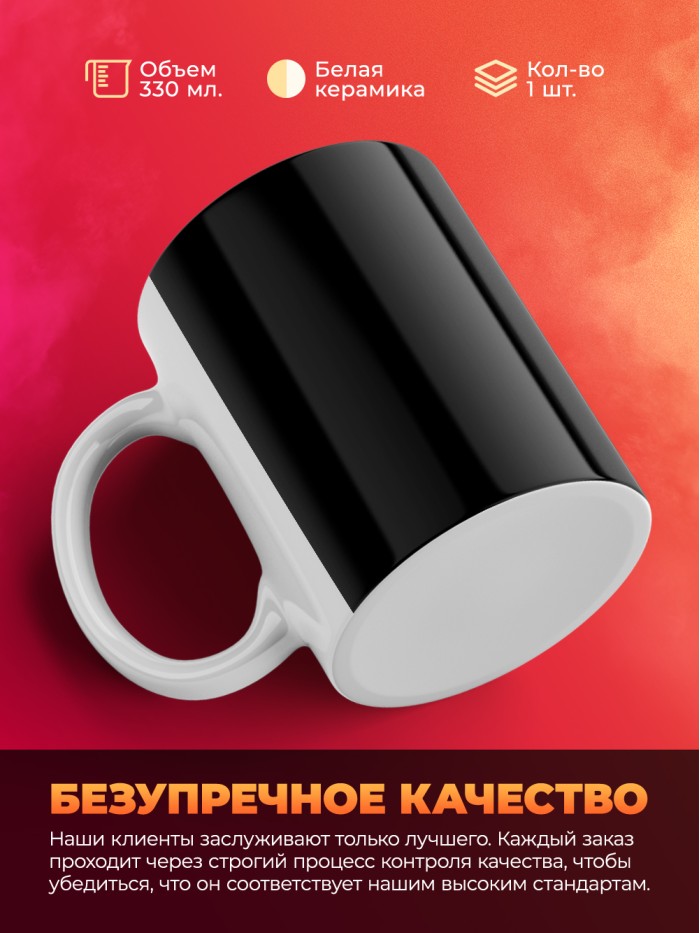 Кружка у моей любви есть имя Диана  Истра