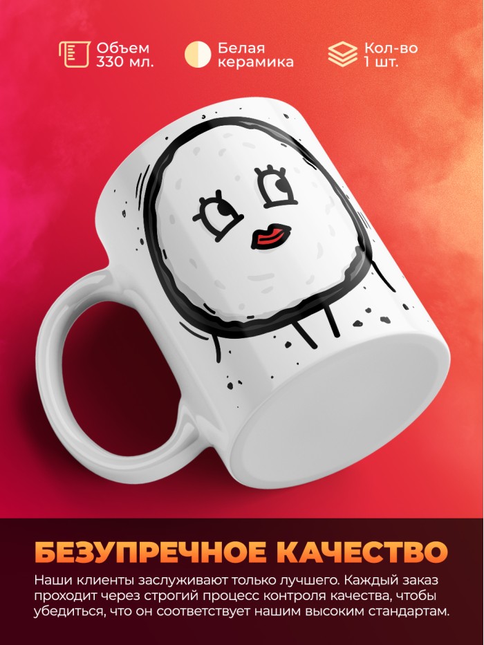 Кружка на 14 февраля его лучшая половинка  Истра