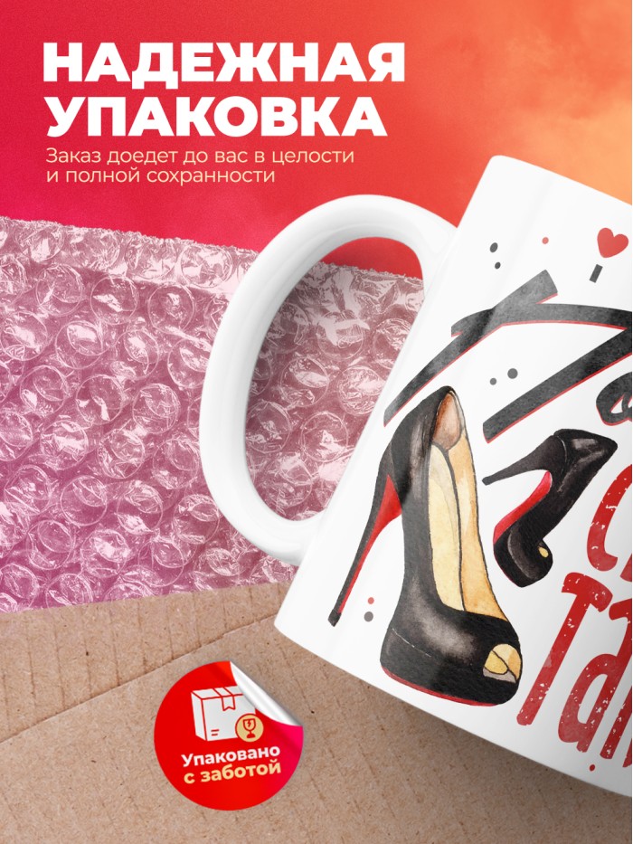 Кружка на 14 февраля ты почему сегодня снова такая обворожабельная  Истра