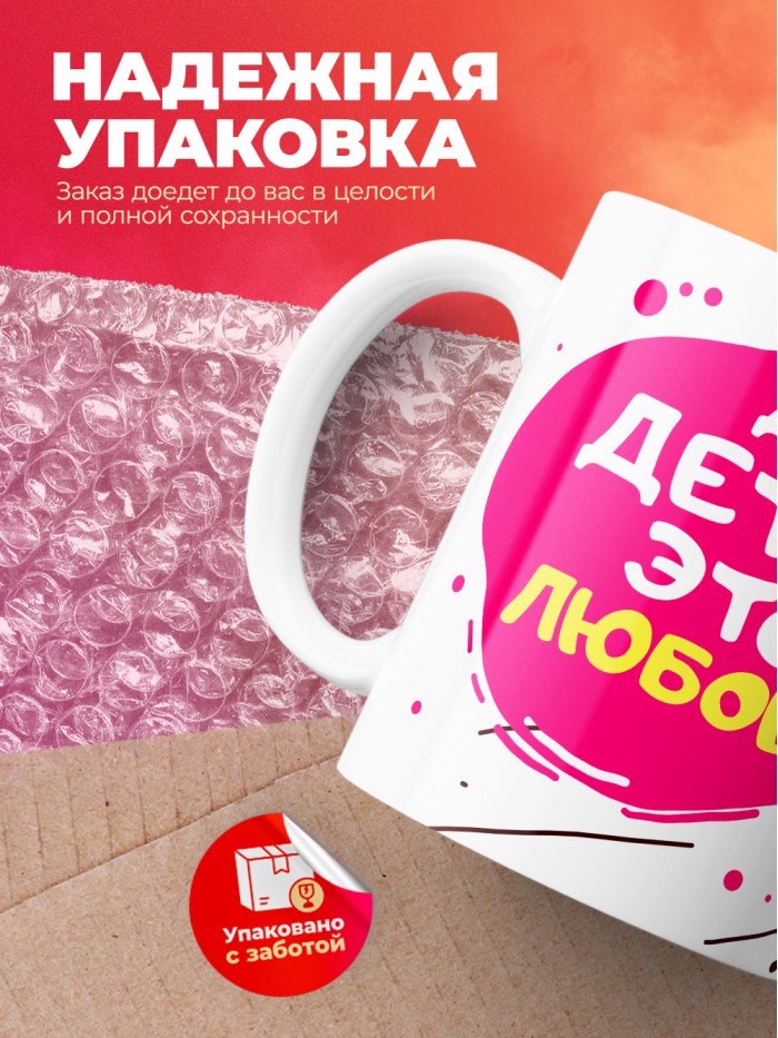 Кружка на 14 февраля да детка это любовь кошка  Истра