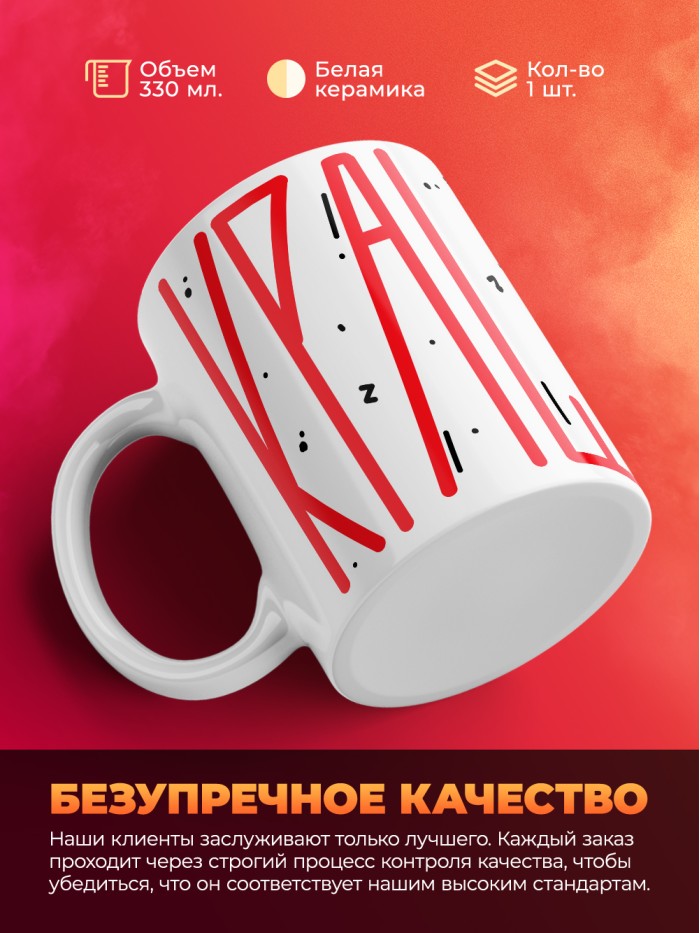 Кружка на 14 февраля ты мой краш  Истра