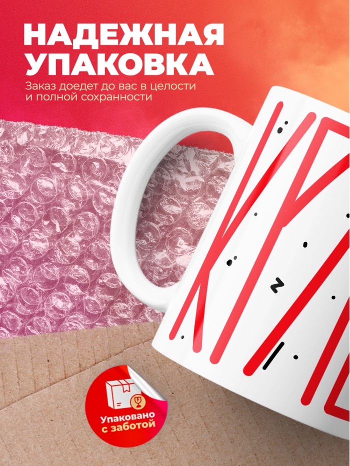 Кружка на 14 февраля ты мой краш  Истра