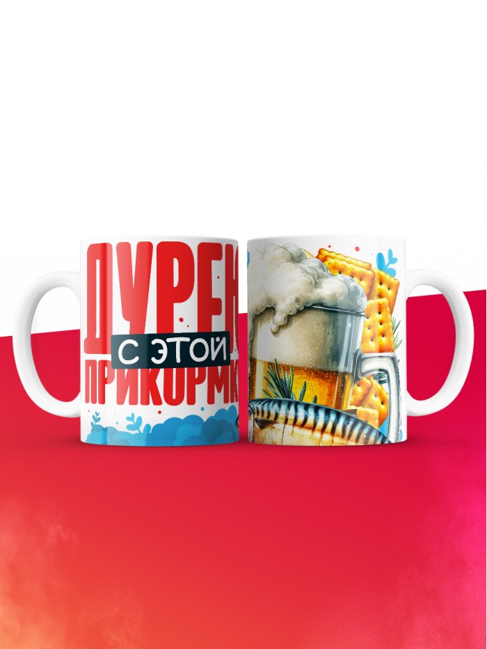 Кружка на 14 февраля дурею с этой прикормки  Истра