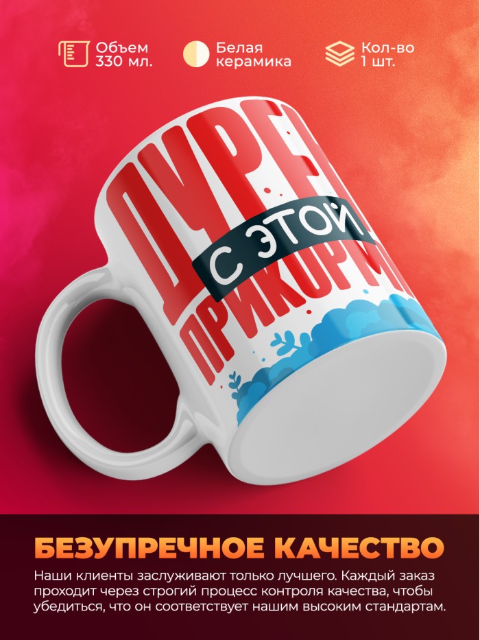 Кружка на 14 февраля дурею с этой прикормки  Истра