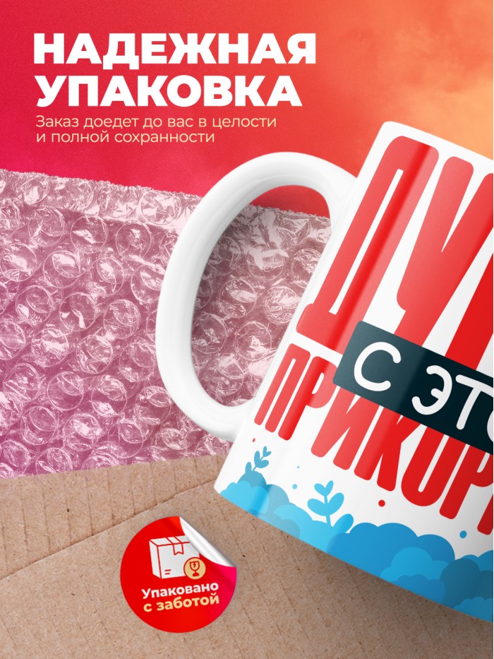 Кружка на 14 февраля дурею с этой прикормки  Истра