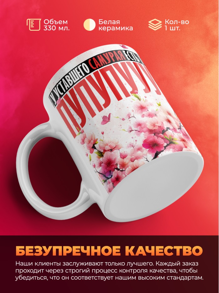 Кружка на 14 февраля мем у самурая есть только путь  Истра