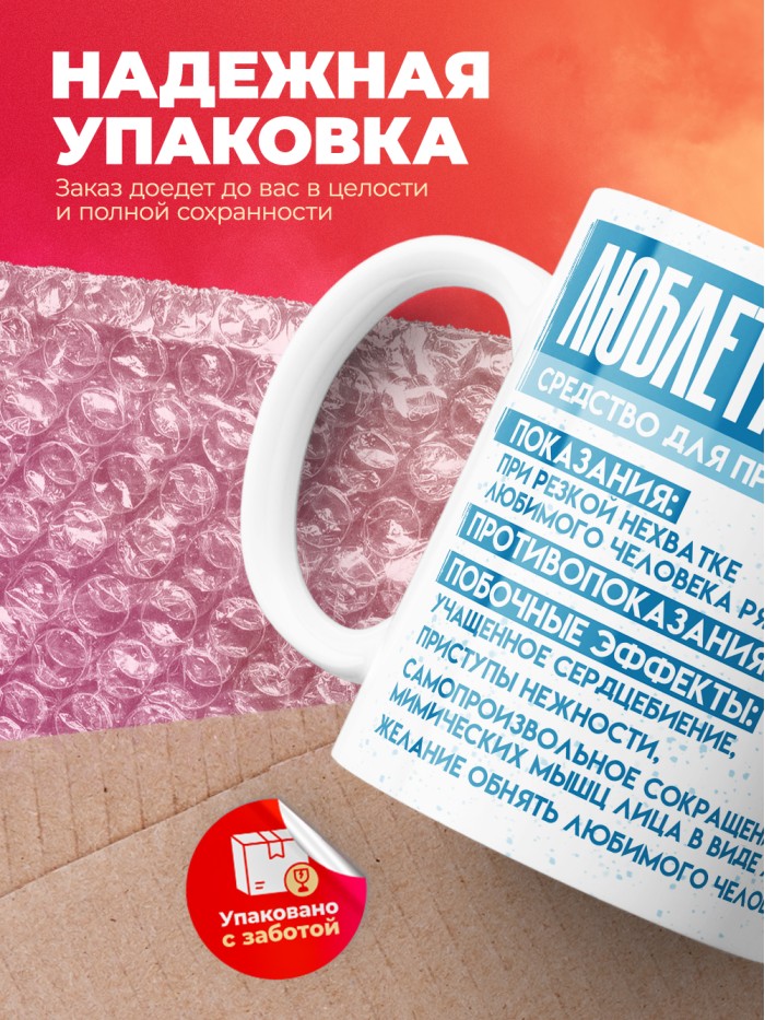 Кружка на день влюбленных Любле Танин  Истра