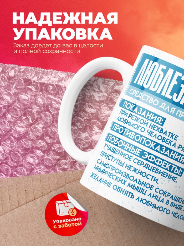 Кружка на день влюбленных Любле Элин  Истра