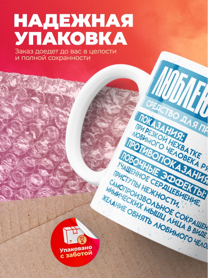 Кружка на день влюбленных Любле Юлин  Истра