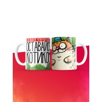 Кружка на день рождения с шестьдесят четвертым годиком!