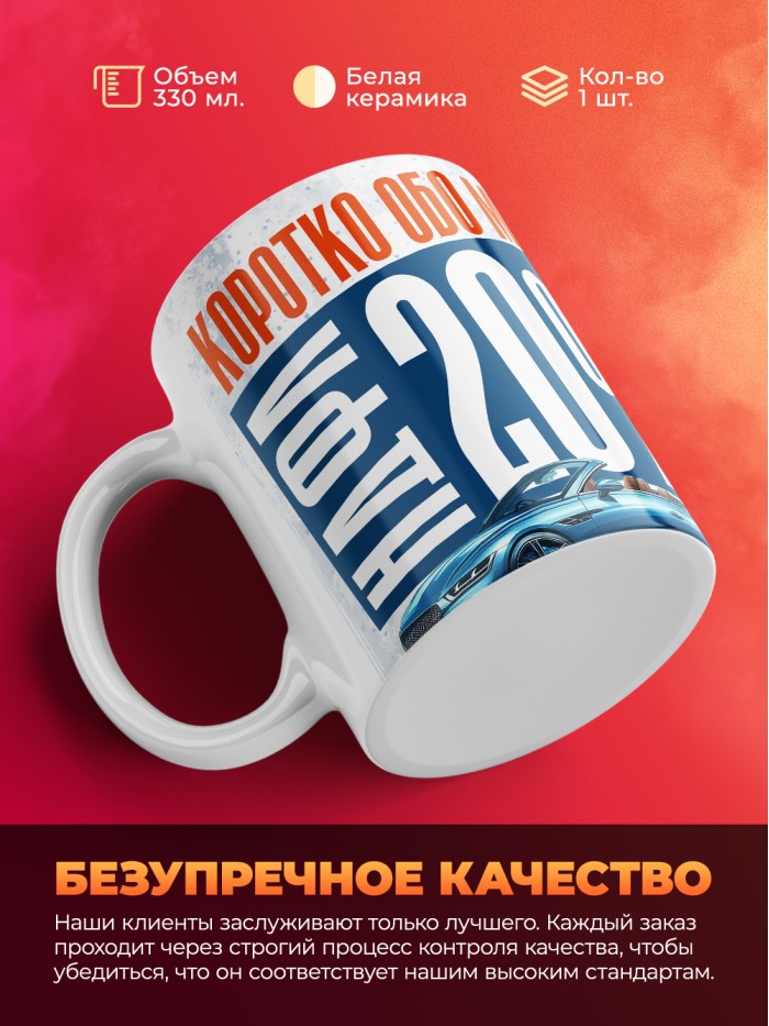Кружка прикол бухгалтеру коротко обо мне НДФЛ 20%  Истра