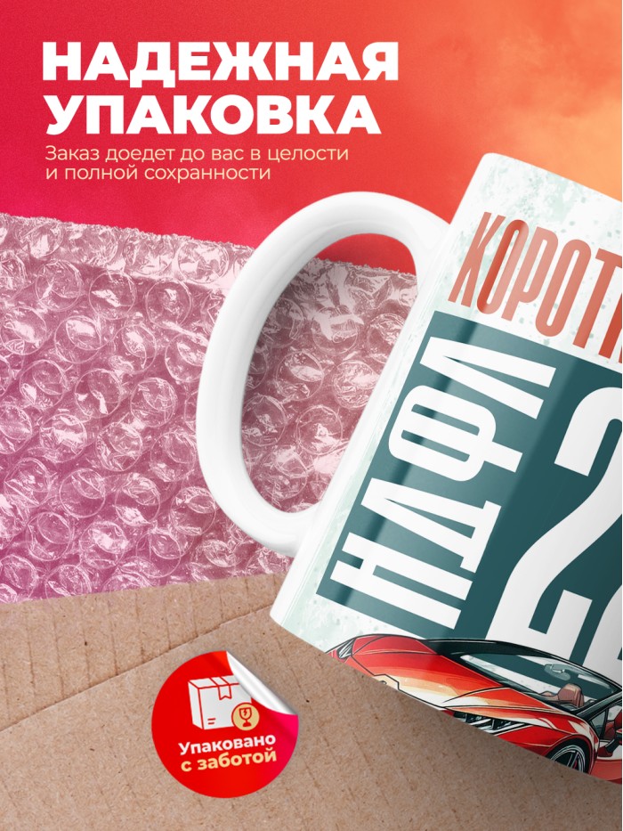 Кружка бухгалтеру коротко обо мне НДФЛ 22%  Истра