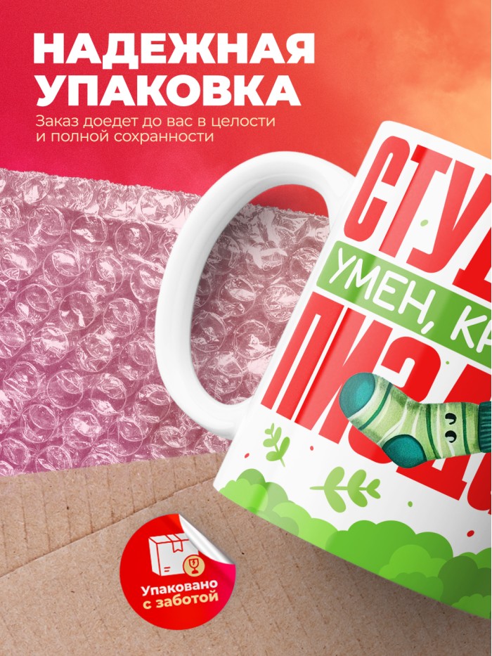 Кружка прикол для студента  Истра