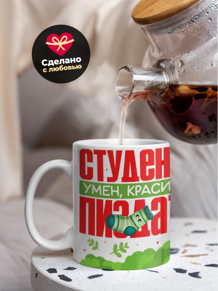 Кружка прикол для студента  Истра