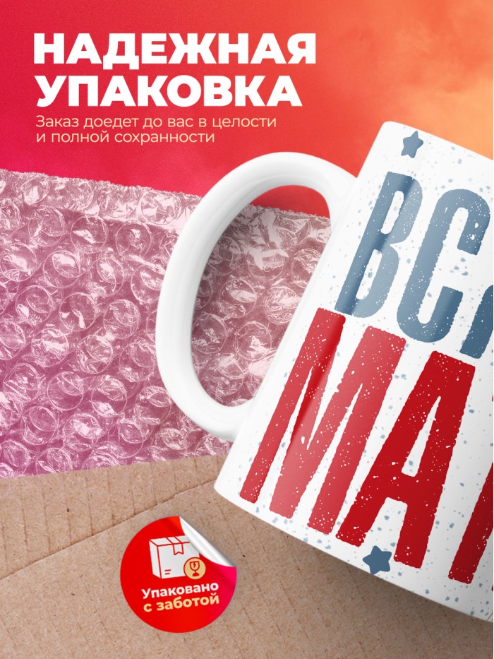 Кружка вся в мать  Истра