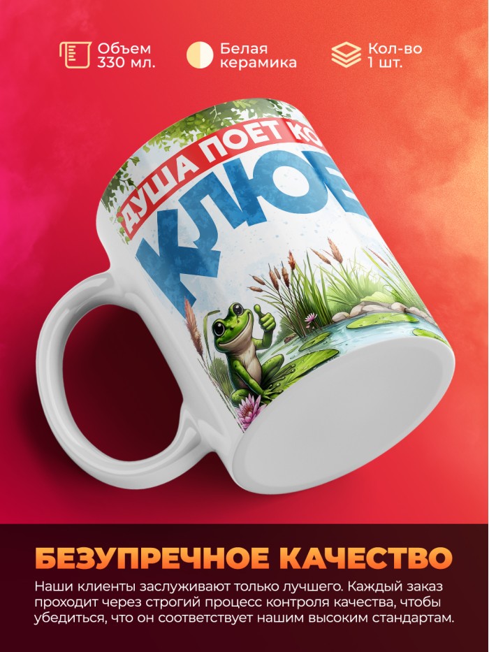 Кружка для рыбака душа поет когда клюет  Истра