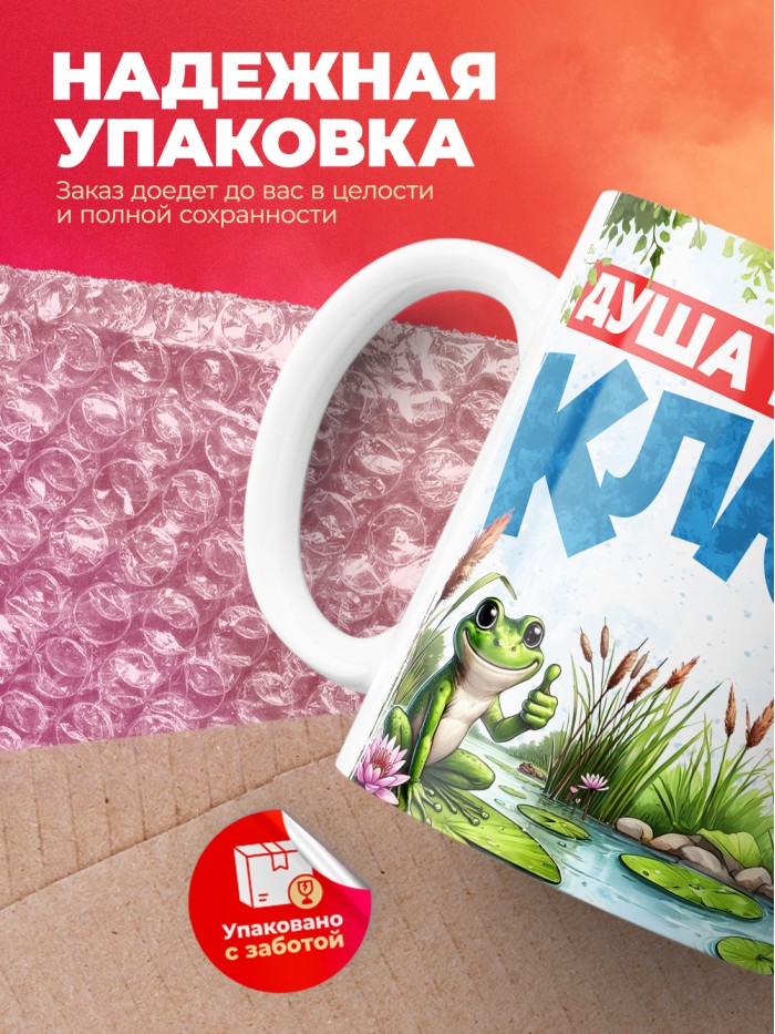 Кружка для рыбака душа поет когда клюет  Истра