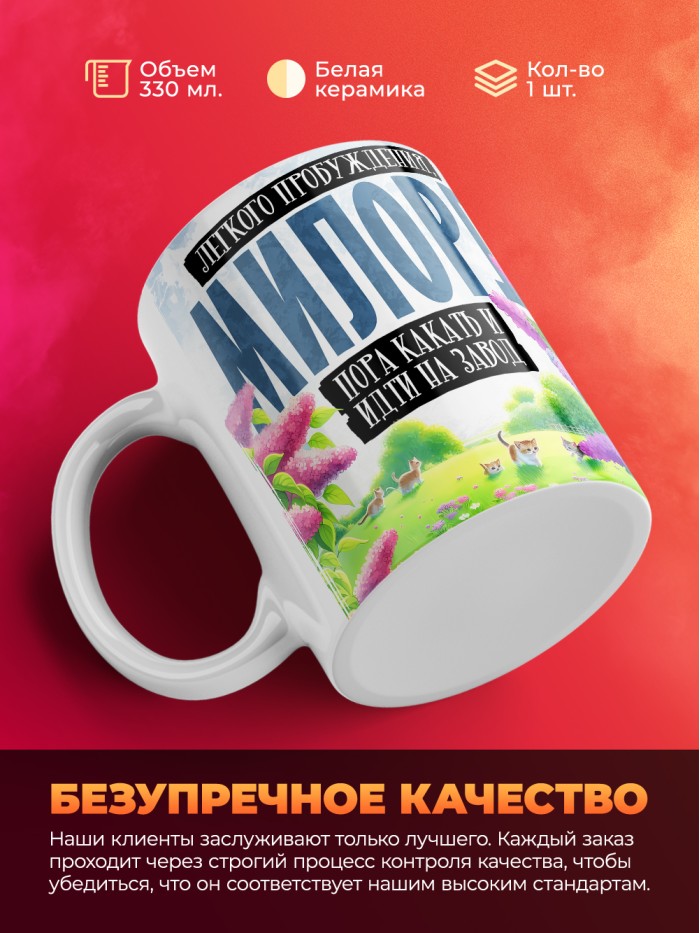 Кружка прикол шрек пора какать и идти на завод  Истра