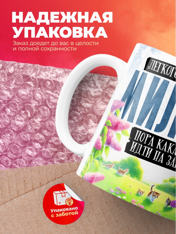 Кружка прикол шрек пора какать и идти на завод  Истра
