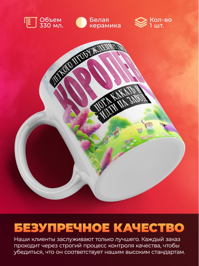 Кружка прикол шрек пора какать и идти на завод  Истра