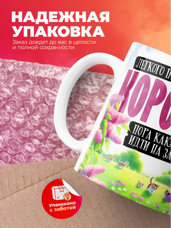 Кружка прикол шрек пора какать и идти на завод  Истра