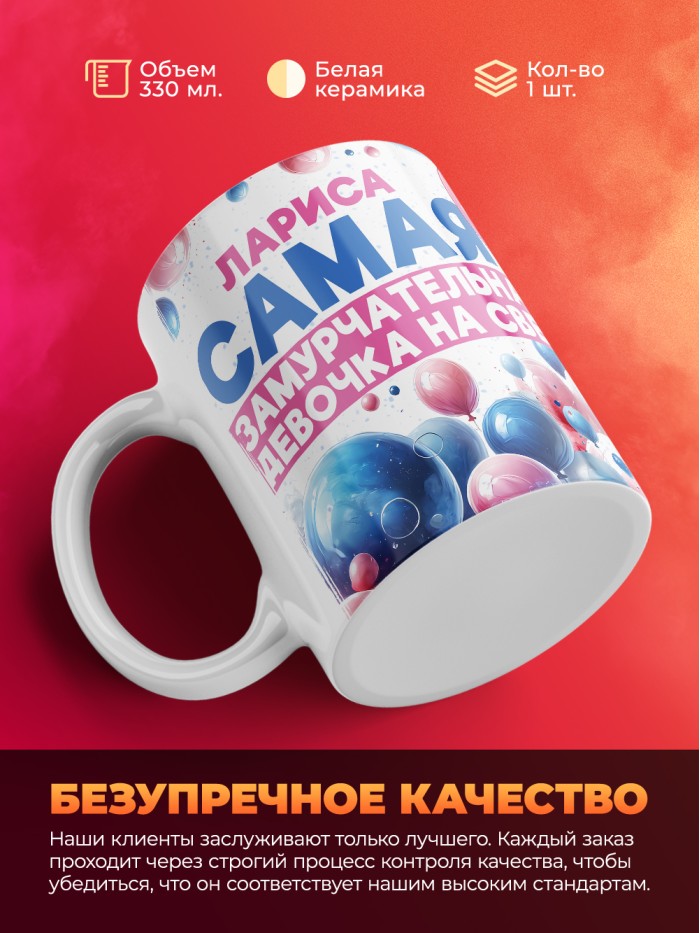 Кружка детская на 8 марта Лариса  Истра