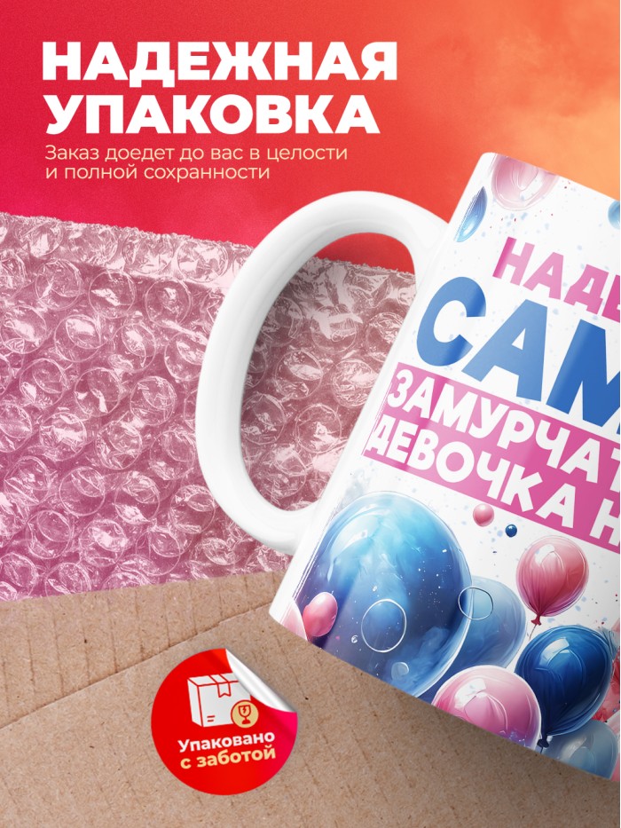 Кружка детская на 8 марта Надежда  Истра