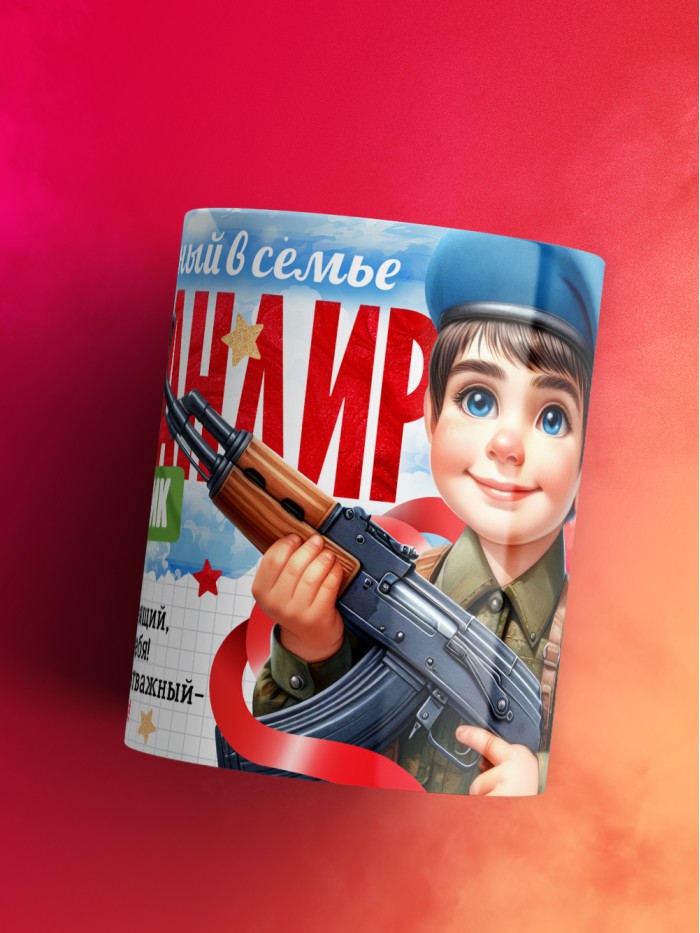 Кружка главный в семье командир Тимурчик  Истра