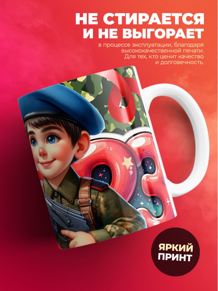 Кружка главный в семье командир Федя  Истра