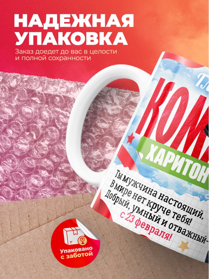Кружка главный в семье командир Харитон  Истра
