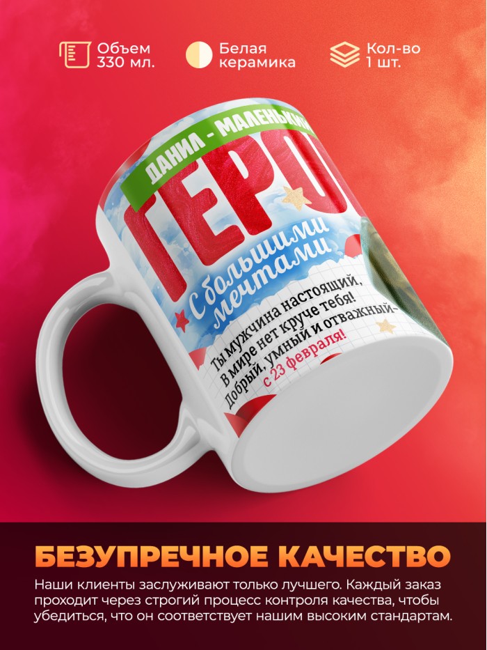 Кружка сегодня я Защитозавр  Истра
