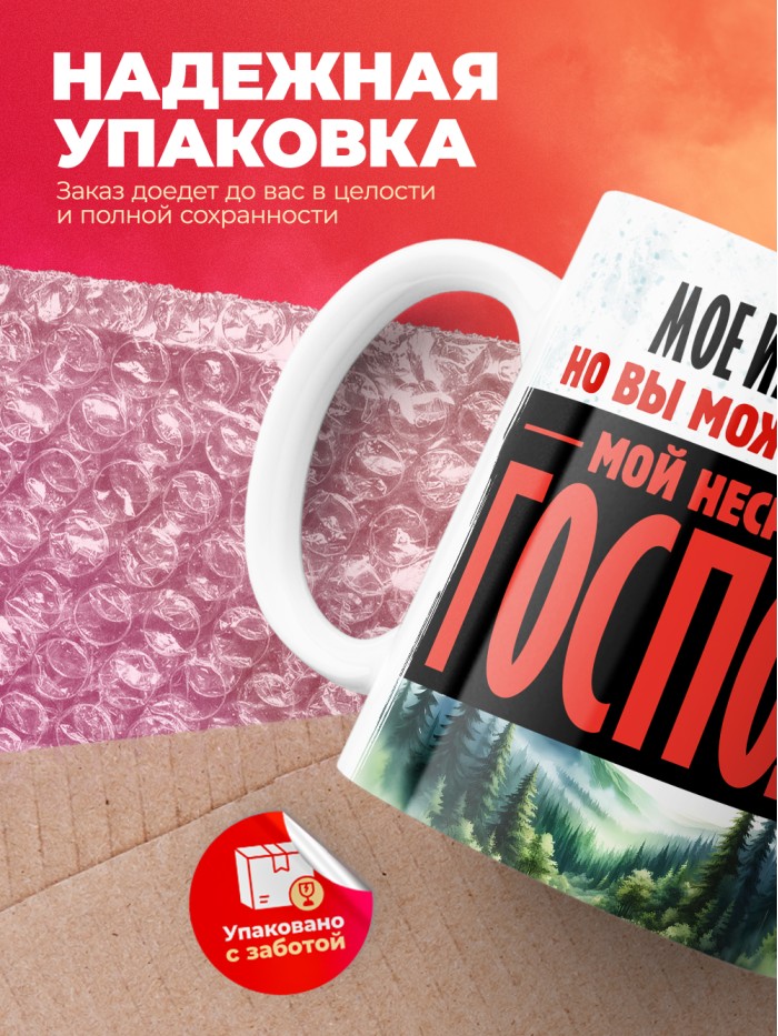 Кружка именная господин Ансельм  Истра