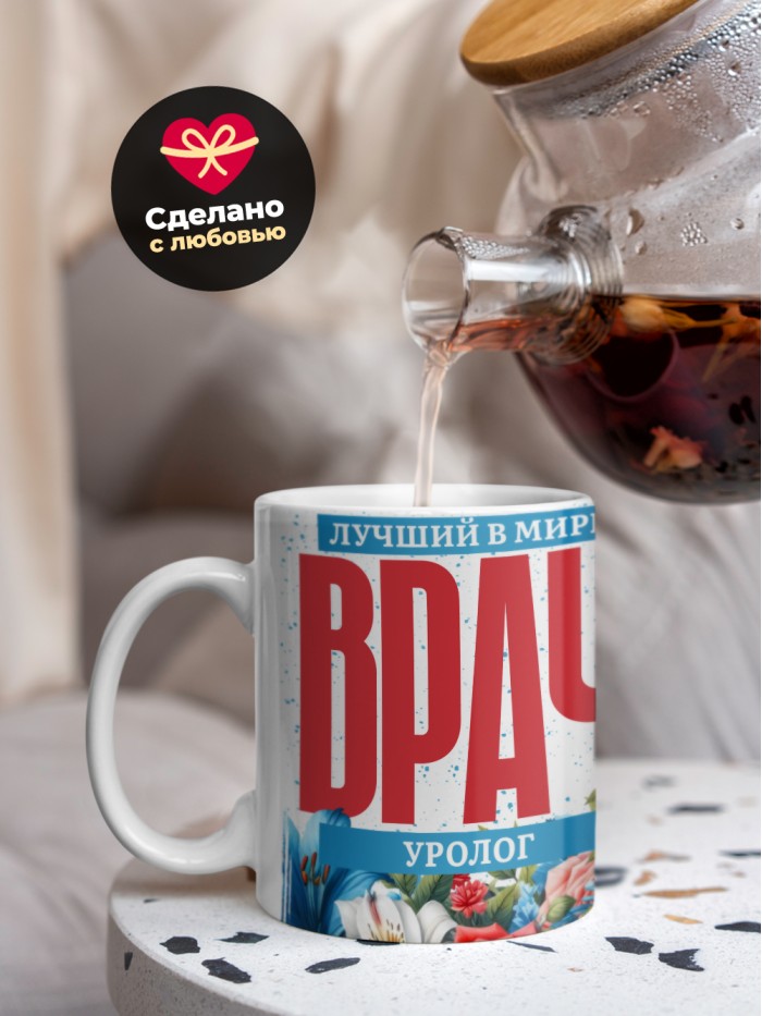 Кружка лучший в мире врач Уролог  Истра