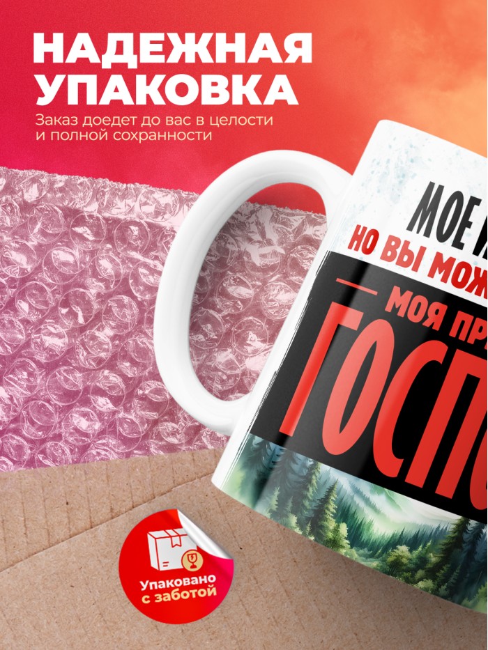 Кружка именная госпожа Марка  Истра