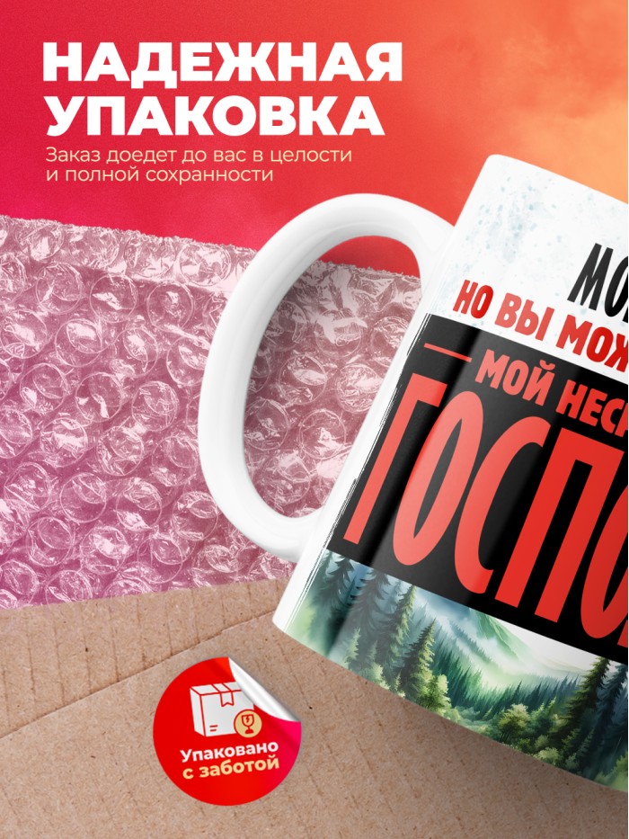 Кружка именная господин Вук  Истра