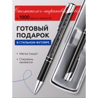 Ручка с гравировкой Стоматолог-терапевт от бога