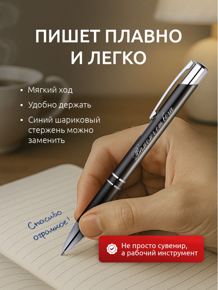 Ручка с гравировкой Валеолог от бога  Истра