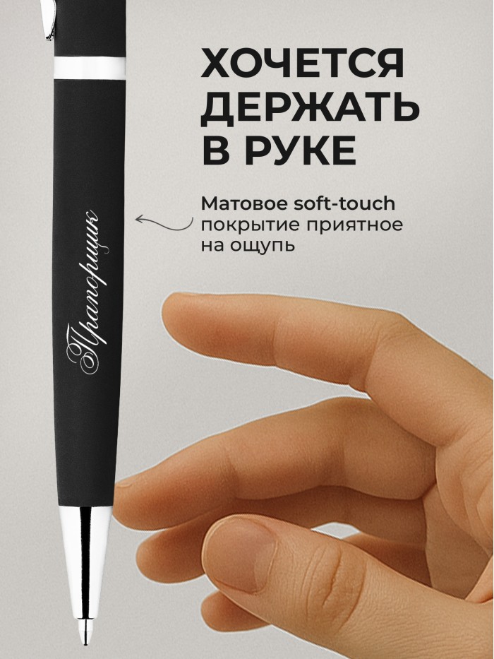 Ручка с гравировкой Прапорщик