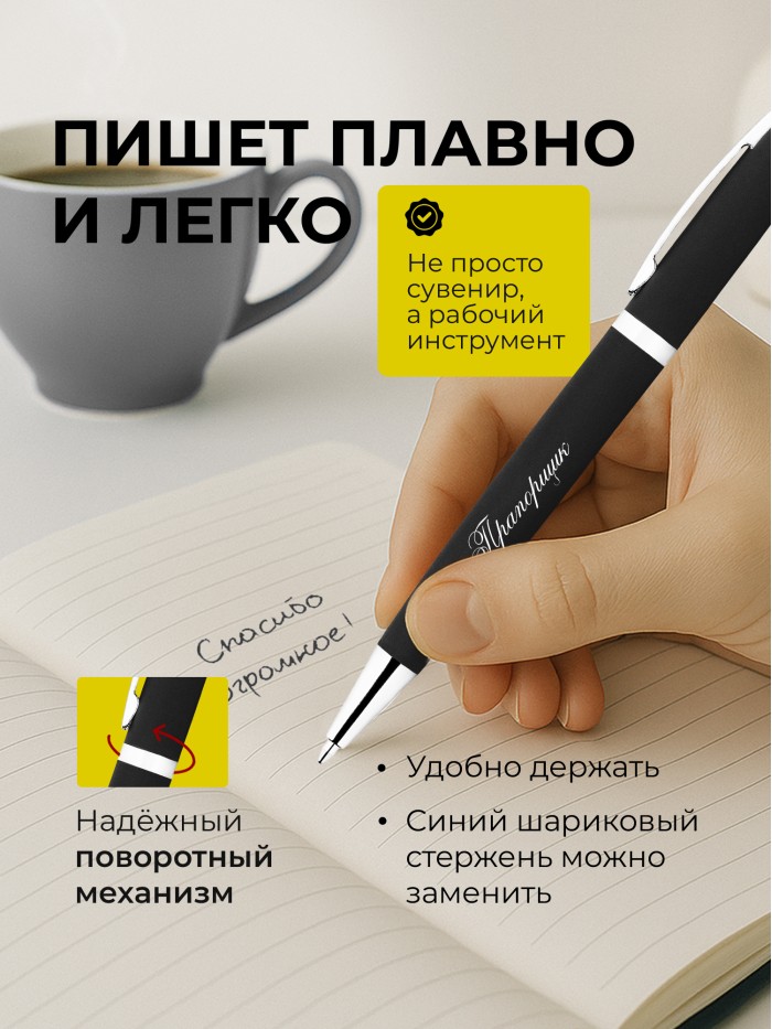 Ручка с гравировкой Прапорщик