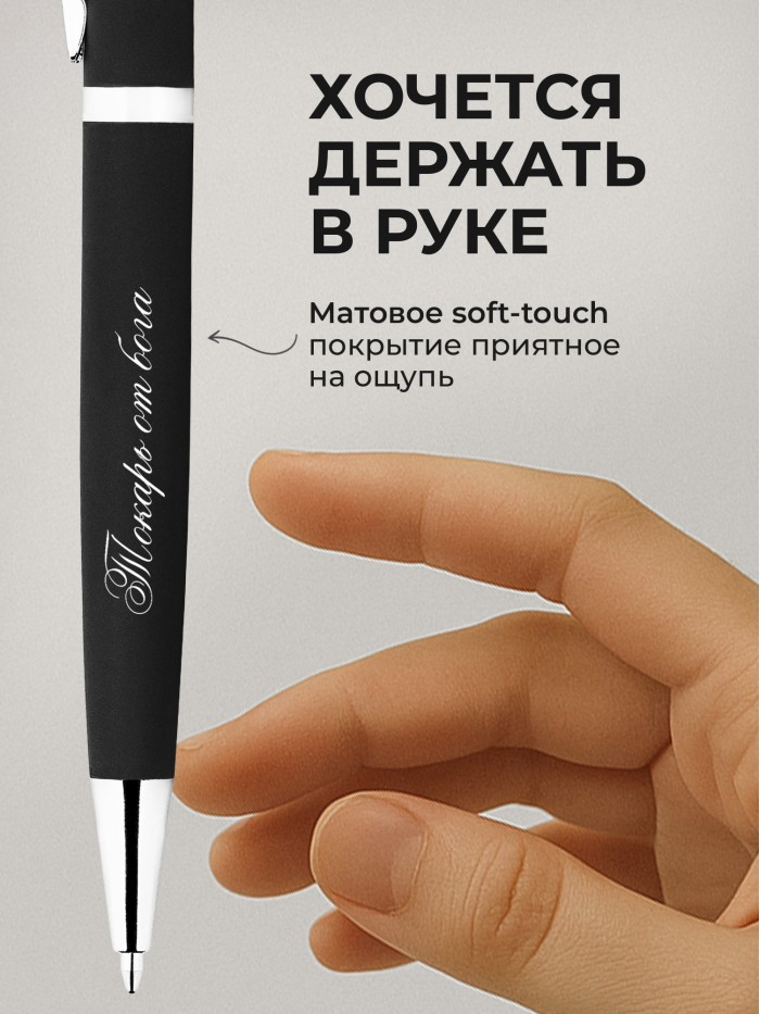 Ручка с гравировкой Токарь от бога