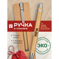 Ручка с гравировкой Унеча