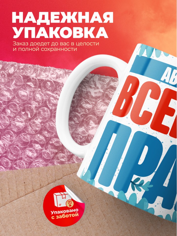 Кружка именная Аверкий  Истра