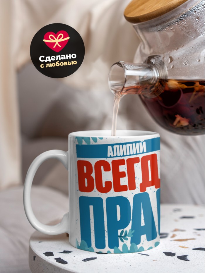Кружка именная Алипий  Истра