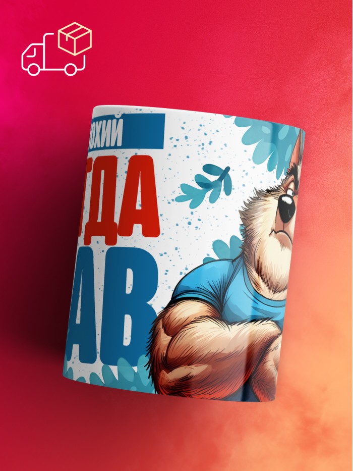 Кружка именная Амфилохий  Истра