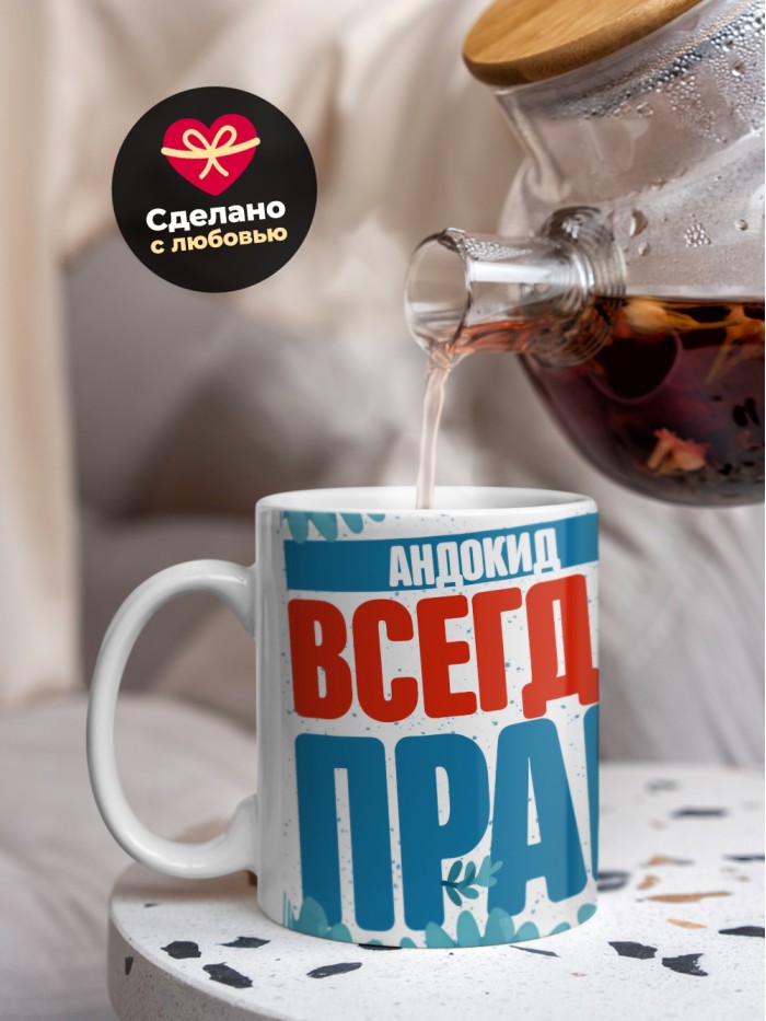 Кружка именная Андокид  Истра