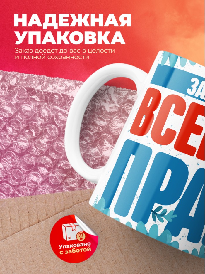 Кружка именная Захария  Истра