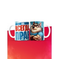 Кружка именная Лев